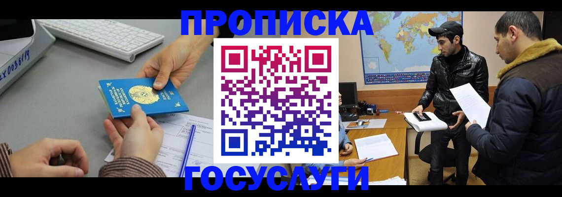 временная регистрация в Новопавловске