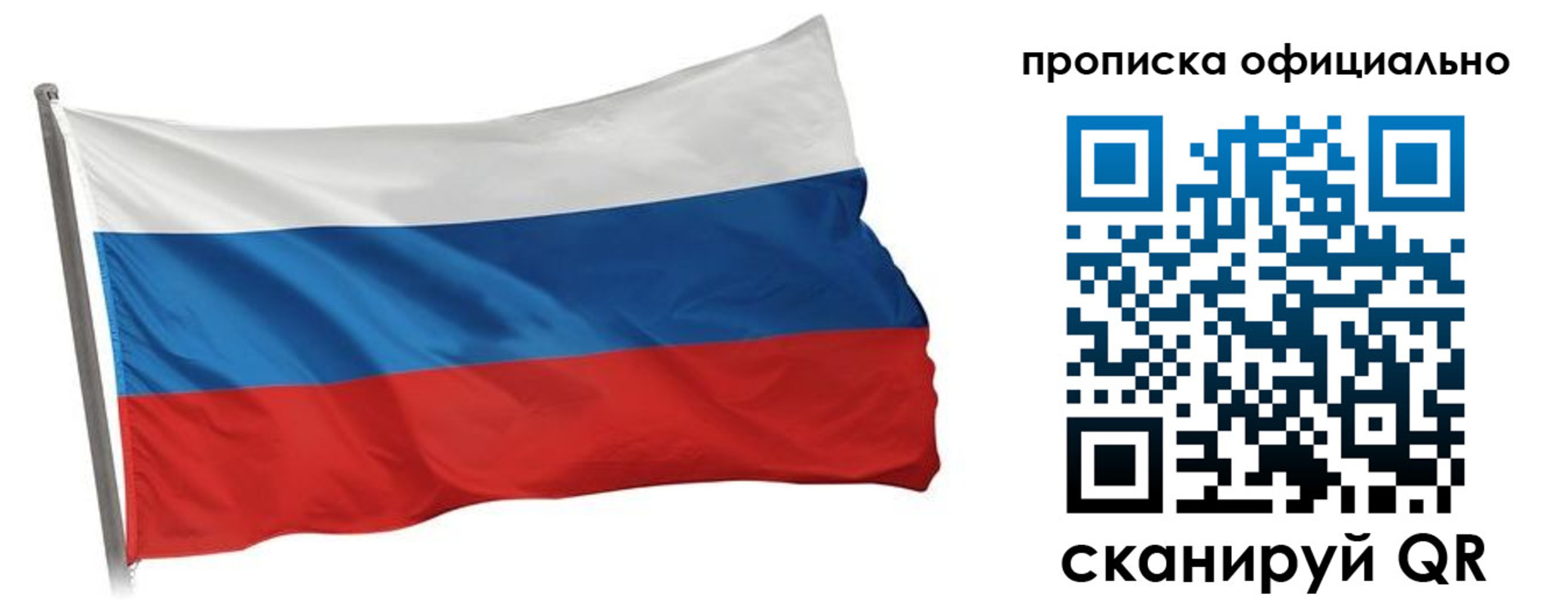 прописка для работы в Новопавловске