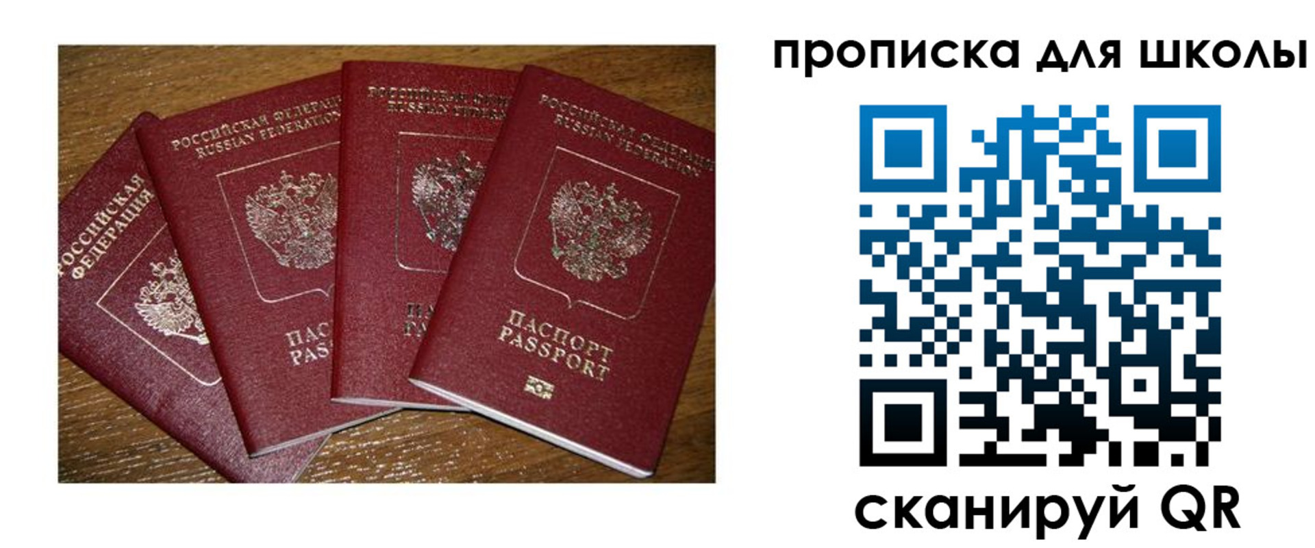 прописка штамп в Новопавловске