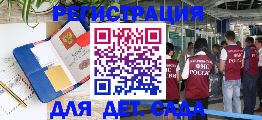 временная регистрация законно в Новопавловске