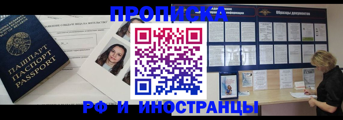 миграционный учет в Новопавловске