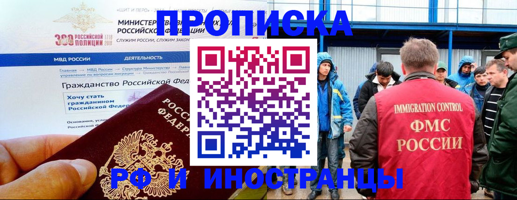 регистрация в Новопавловске
