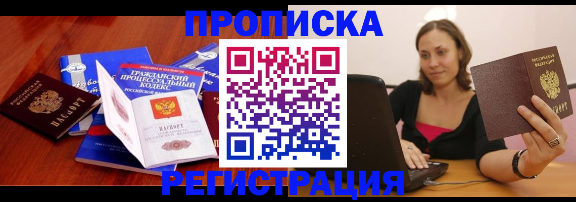 где прописаться в Новопавловске