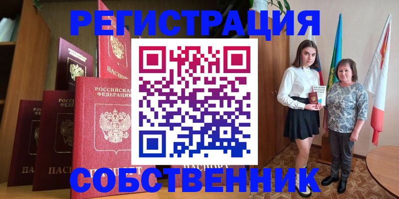 прописка гарантия в Новопавловске