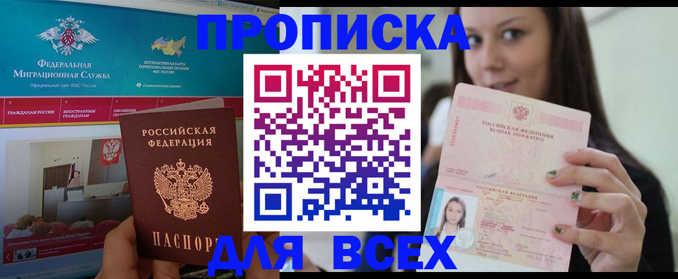 пропишу в квартире в Новопавловске