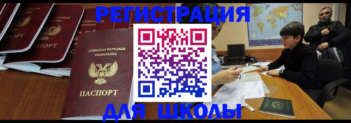 временная регистрация в Новопавловске