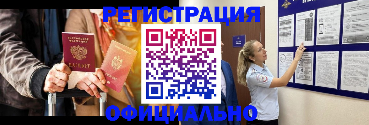 прописка для школы в Новопавловске