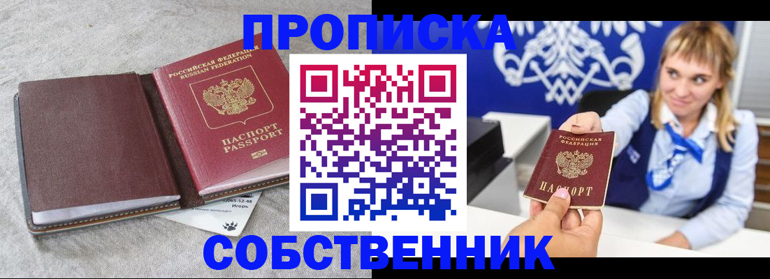 пропишу в квартире в Новопавловске