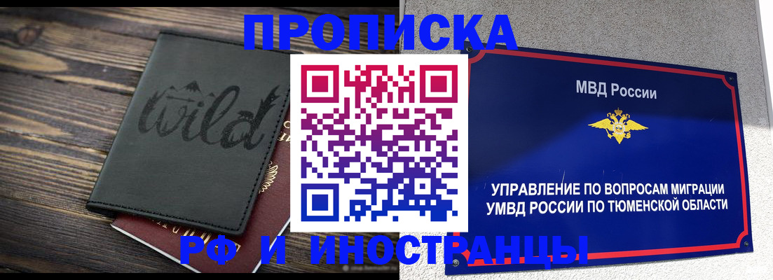 временная регистрация 2025 в Новопавловске