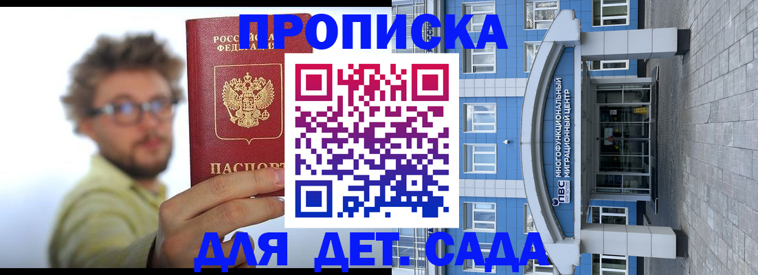 прописка от собственника в Новопавловске