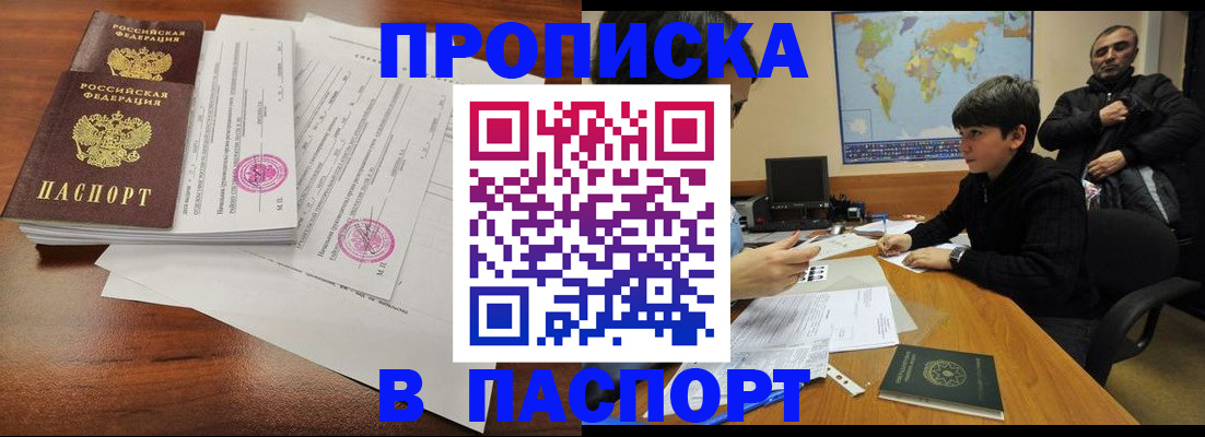 временная регистрация адрес в Новопавловске